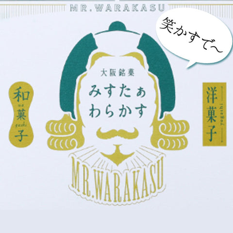 ＜大阪発＞わらけるカステラ　1箱おまけ！【6個入×5箱＋1箱】
