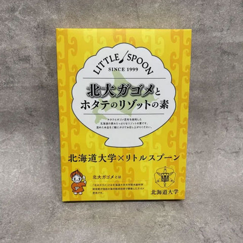 ＜増量中！＞北海道の旨みたっぷりカレー＆ホタテリゾット【選べる12食+3食】