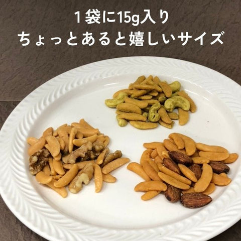 ＜究極のおつまみ＞Theかきのたね【小袋3種×20袋】