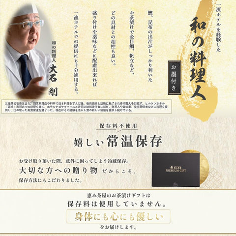 ＜贅沢茶漬け＞4種の具材で出汁香る本格派【4食入×5箱】