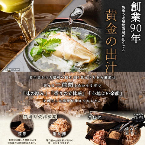 ＜贅沢茶漬け＞3種の具材で出汁香る本格派【3種計14食】