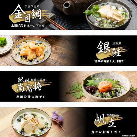 ＜贅沢茶漬け＞4種の具材で出汁香る本格派【4食入×5箱】