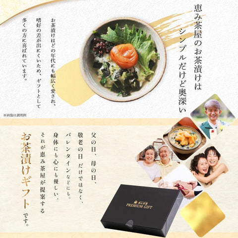 ＜贅沢茶漬け＞4種の具材で出汁香る本格派【4食入×5箱】
