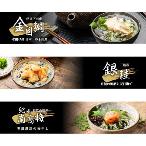 ＜贅沢茶漬け＞3種の具材で出汁香る本格派【3種計14食】