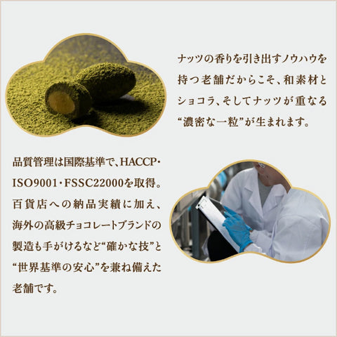 ＜究極の贅沢ショコラ＞ナッツチョコレート【3種×20袋・10袋・5袋】
