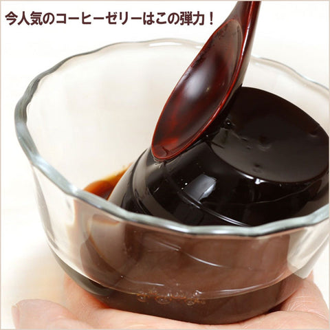 ＜北海道羊蹄山の恵み＞極上天然水で作った珈琲ゼリー（フレッシュ・シロップ付き）【20個・50個・120個】