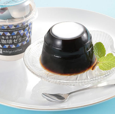 ＜北海道羊蹄山の恵み＞極上天然水で作った珈琲ゼリー（フレッシュ・シロップ付き）【20個・50個・120個】