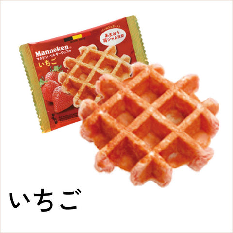 ＜マネケン＞厳選ベルギーワッフル【お得な60個】