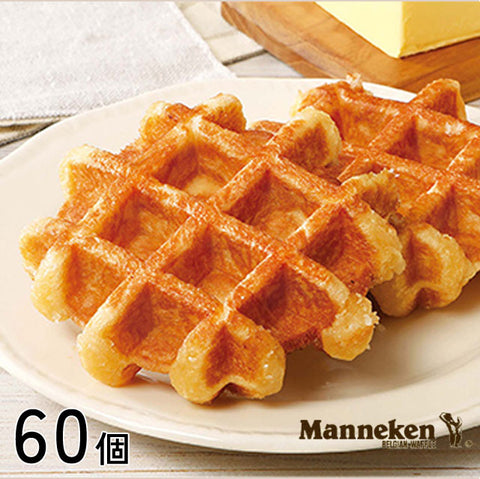 ＜マネケン＞厳選ベルギーワッフル【お得な60個】