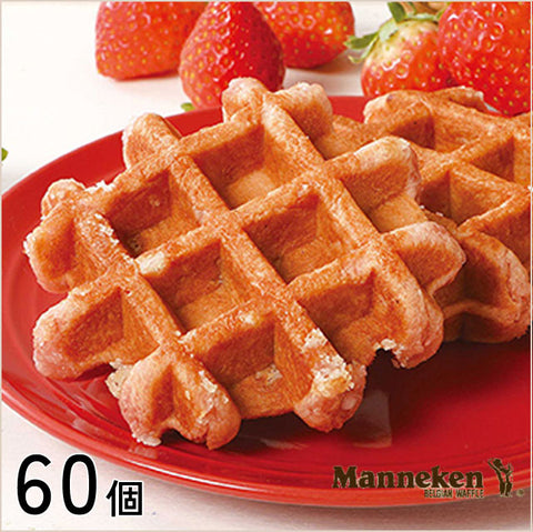 ＜マネケン＞厳選ベルギーワッフル【お得な60個】