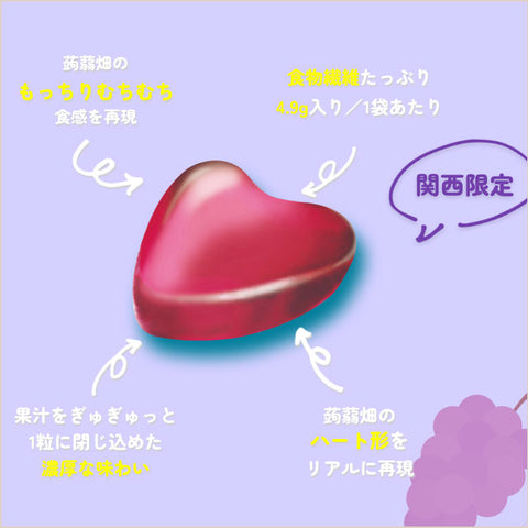 ＜特濃！＞濃ぃい蒟蒻畑選べる 2種