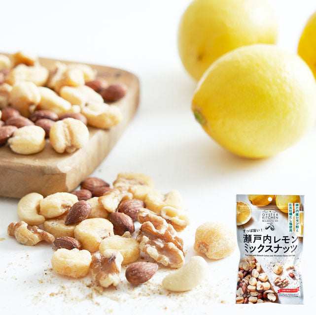★増量中★＜瀬戸内レモン×牡蠣だし塩＞旨み広がる贅沢ミックスナッツ【5袋・10袋・20袋】