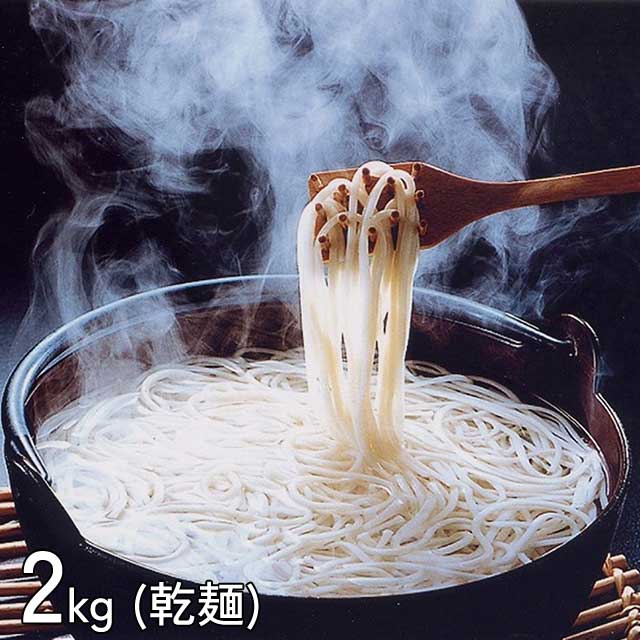 ＜鍋つゆ３袋プレゼント中！＞にっぽんの海塩で作る「にゅうめん(ひやむぎ)」【1kg×2袋】