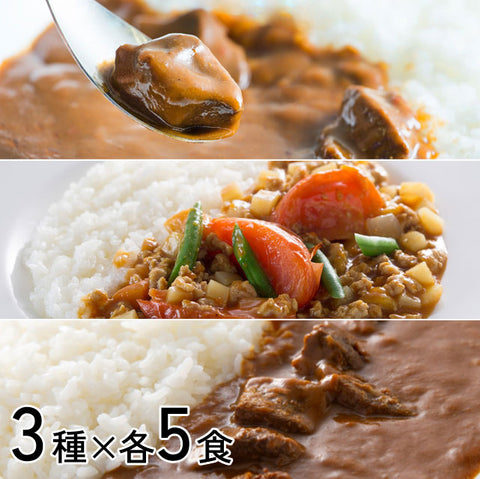 ＜但馬牛＆チキン＞厳選３種の大満足カレー【３種✕５食】