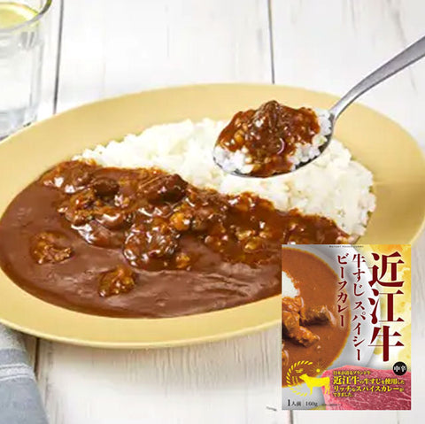 増量中！＜近江牛＞リッチでスパイシーな牛すじカレー【10食+2食】