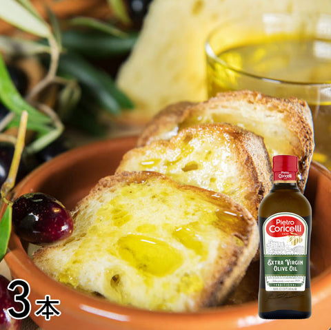 ＜イタリア発＞濃く深い味わいエキストラバージンオリーブオイル【500ml×3本】