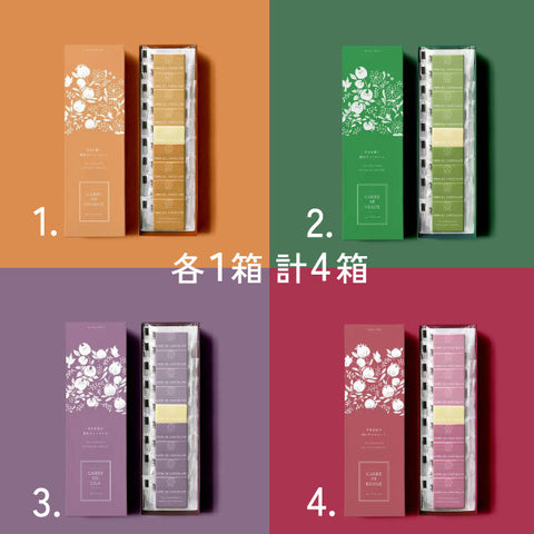 ＜植物由来の色＞幸せをテーマにしたチョコ【4種×各1箱　計4箱】