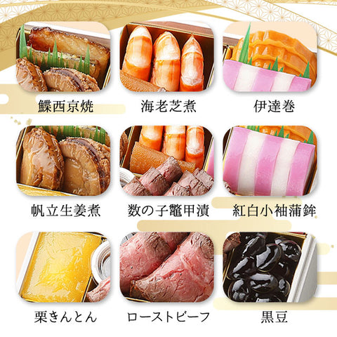 年内お届け【創業190年超、老舗日本料理料亭】高級おせち16品目一段重≪おそち≫