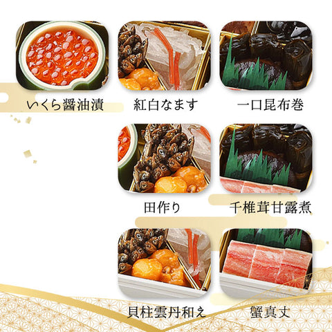 年内お届け【創業190年超、老舗日本料理料亭】高級おせち16品目一段重≪おそち≫