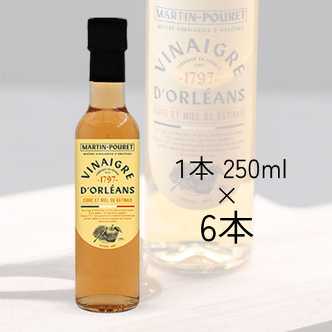 ＜フランスの恵み＞リンゴとはちみつが奏でる自然な甘さのビネガー【6本】