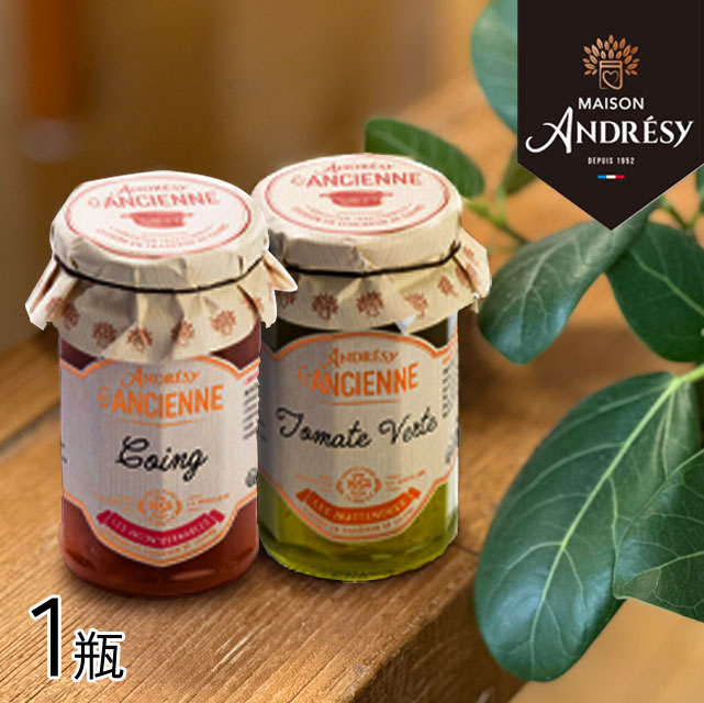 ＜フランス発＞伝統製法で作る手作りジャム【1瓶】