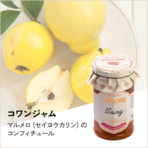 ＜フランス発＞伝統製法で作る手作りジャム【1瓶】