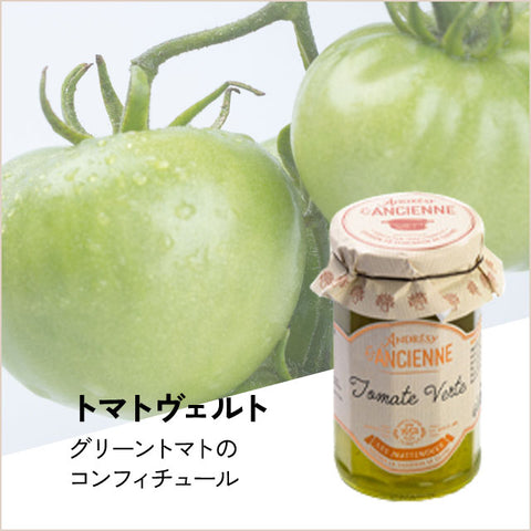 ＜フランス発＞伝統製法で作る手作りジャム【1瓶】