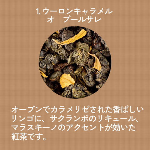 ＜フランス＞300年の伝統を守る最高級紅茶【24包入×1箱】