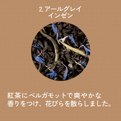＜フランス＞300年の伝統を守る最高級紅茶【24包入×1箱】