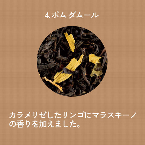 ＜フランス＞300年の伝統を守る最高級紅茶【24包入×1箱】