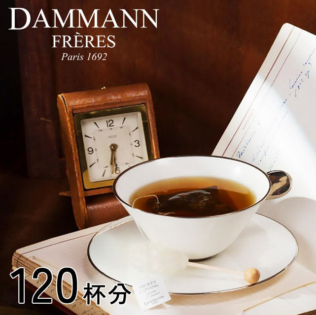 ＜フランス＞300年の伝統を守る最高級紅茶5種【24包入×5種各1箱】