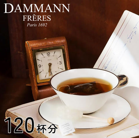 ＜フランス＞300年の伝統を守る最高級紅茶5種【24包入×5種各1箱】
