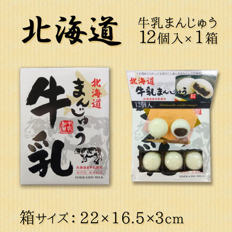 ＜三都市めぐり＞おうちで旅気分【4種7箱】