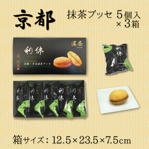 ＜三都市めぐり＞おうちで旅気分【4種7箱】