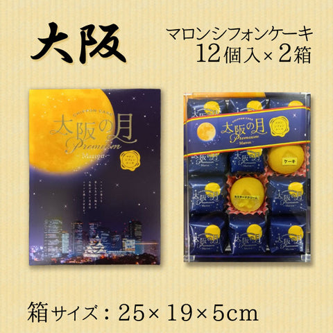 ＜三都市めぐり＞おうちで旅気分【4種7箱】