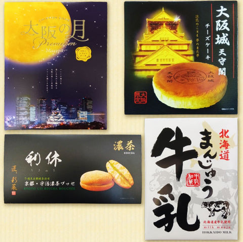 ＜三都市めぐり＞おうちで旅気分【4種7箱】