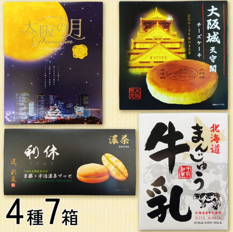 ＜三都市めぐり＞おうちで旅気分【4種7箱】