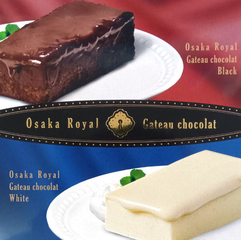 ＜2色の贅沢スイーツ＞カカオ香る濃厚ガトーショコラ2種入【15箱】