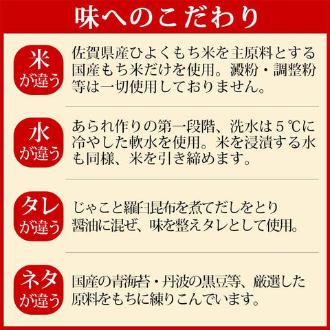 ＜国産米100％＞甘酸っぱい梅ざらめ【規格外・お得な10袋】