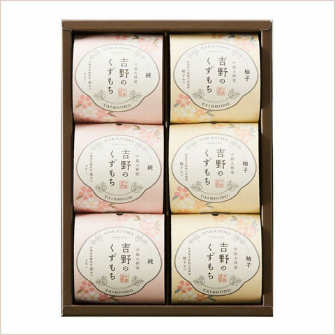 ＜吉野葛＞もっちりとろ～り老舗のくずもち2種【６個入×８箱】