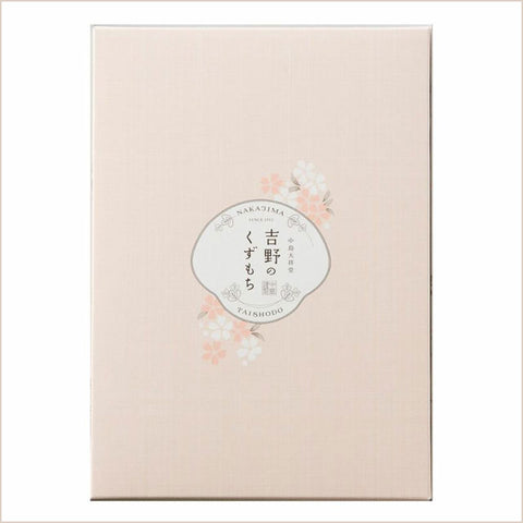 ＜吉野葛＞もっちりとろ～り老舗のくずもち2種【６個入×８箱】