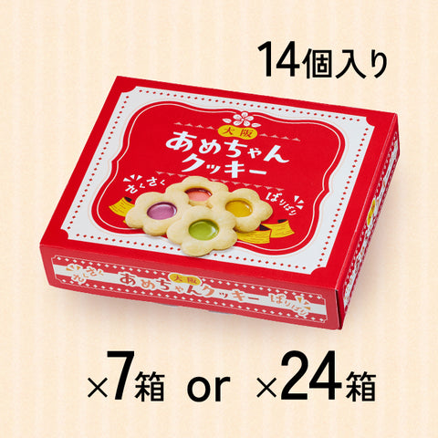 緊急再入荷！＜パリッ！さくっ！食感＞大阪あめちゃんクッキー14個入【7箱】