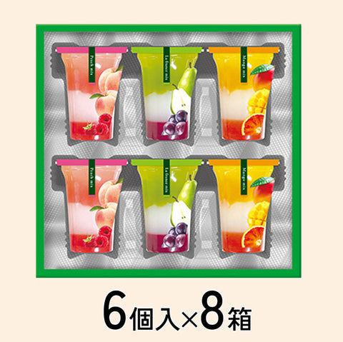 ＜果実たっぷり＞もちっ！ちゅるっ！贅沢3層ジュレパフェ【6個入×8箱】