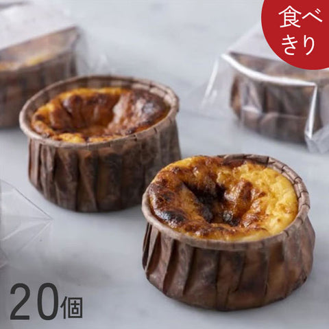 米粉のバスクチーズケーキ 20個セット＜有機玄米使用＞メーカー直送