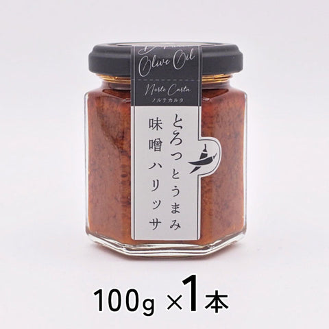 ＜とろっとうまみ＞バーニャカウダ＆味噌ハリッサ【２種３本】