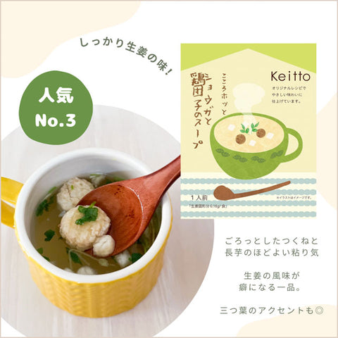 ＜北欧レストランをお家で＞じんわり染みる！ご褒美スープ【4種×10食】