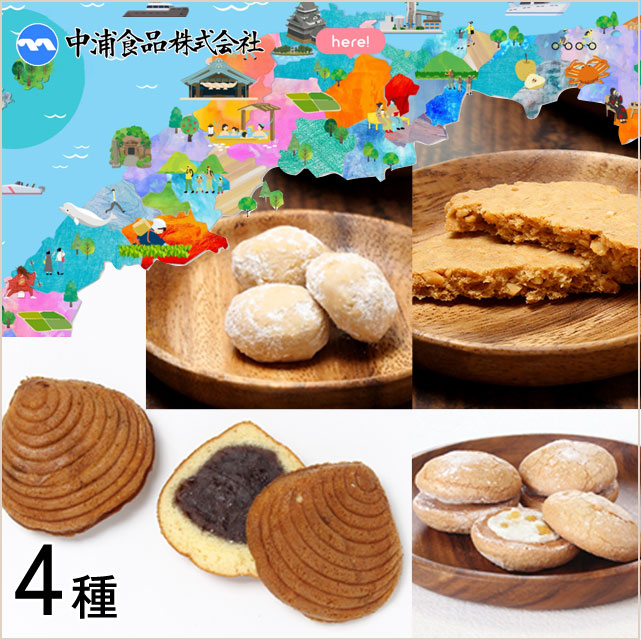 ＜日本神話の地より＞郷土愛溢れるお菓子4種セット【22袋】
