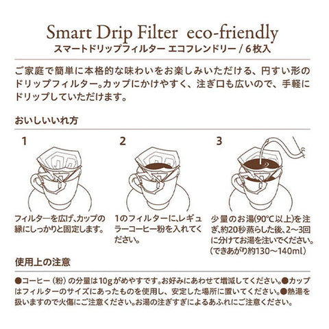 ＜有機珈琲３種＞自然の恵みをたっぷりと【30杯入×4箱】