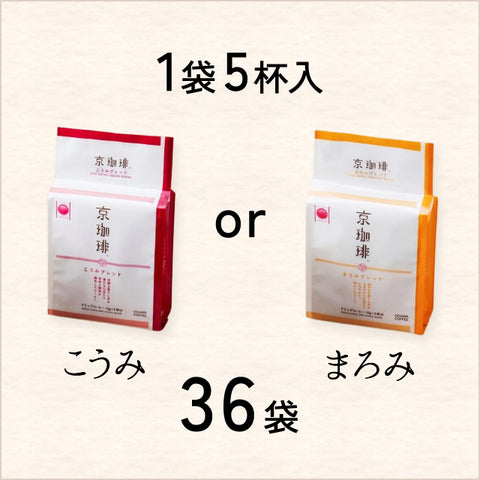 【最安値送料無料96杯分】 小川珈琲 京珈琲 ドリップ コーヒー c1 小川珈琲】京珈琲ドリップコーヒーギフト (32杯分入り) OCKXー50
