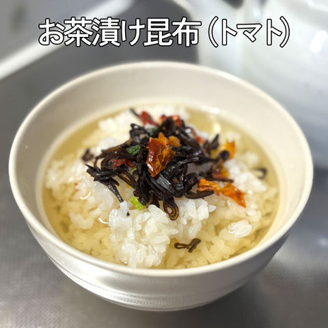 ＜小倉屋山本＞ご飯が美味しくなりすぎる！老舗のお茶漬け昆布【2種６袋】